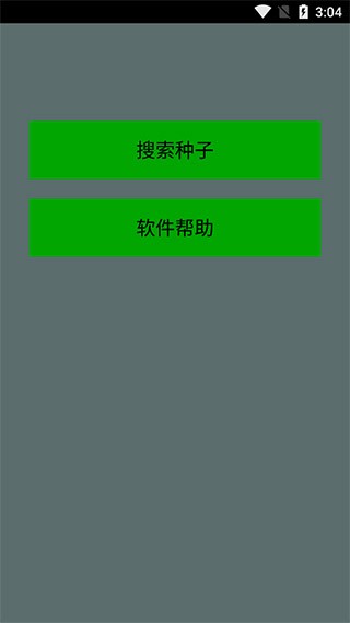种子猫截图4