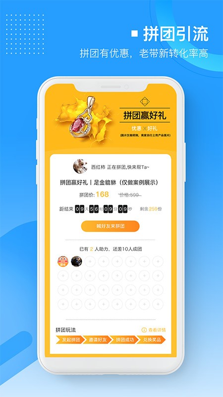 易企微截图1