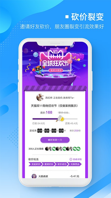 易企微截图2