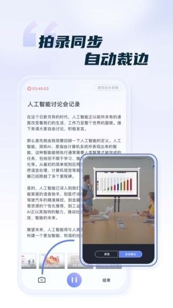 汉王语音王截图4