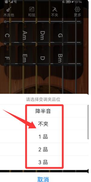 指舞吉他