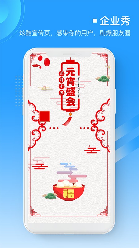 易企微截图4