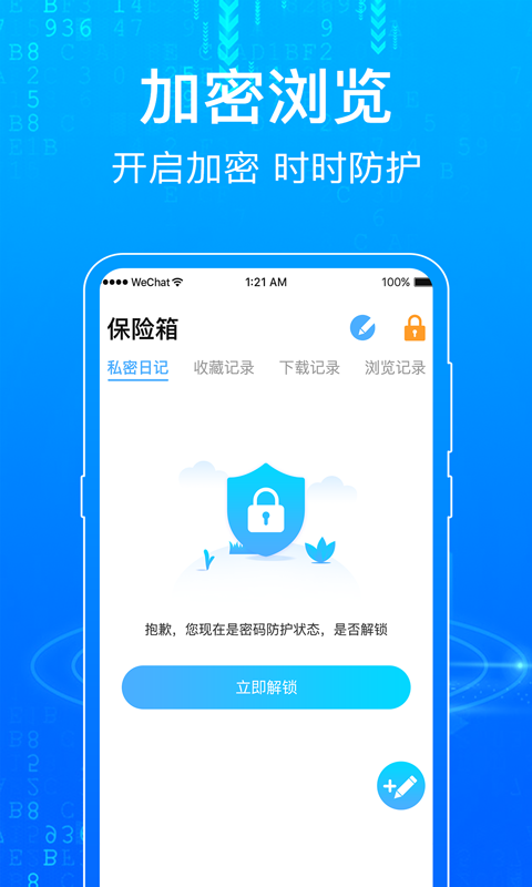 一点浏览器最新版截图2