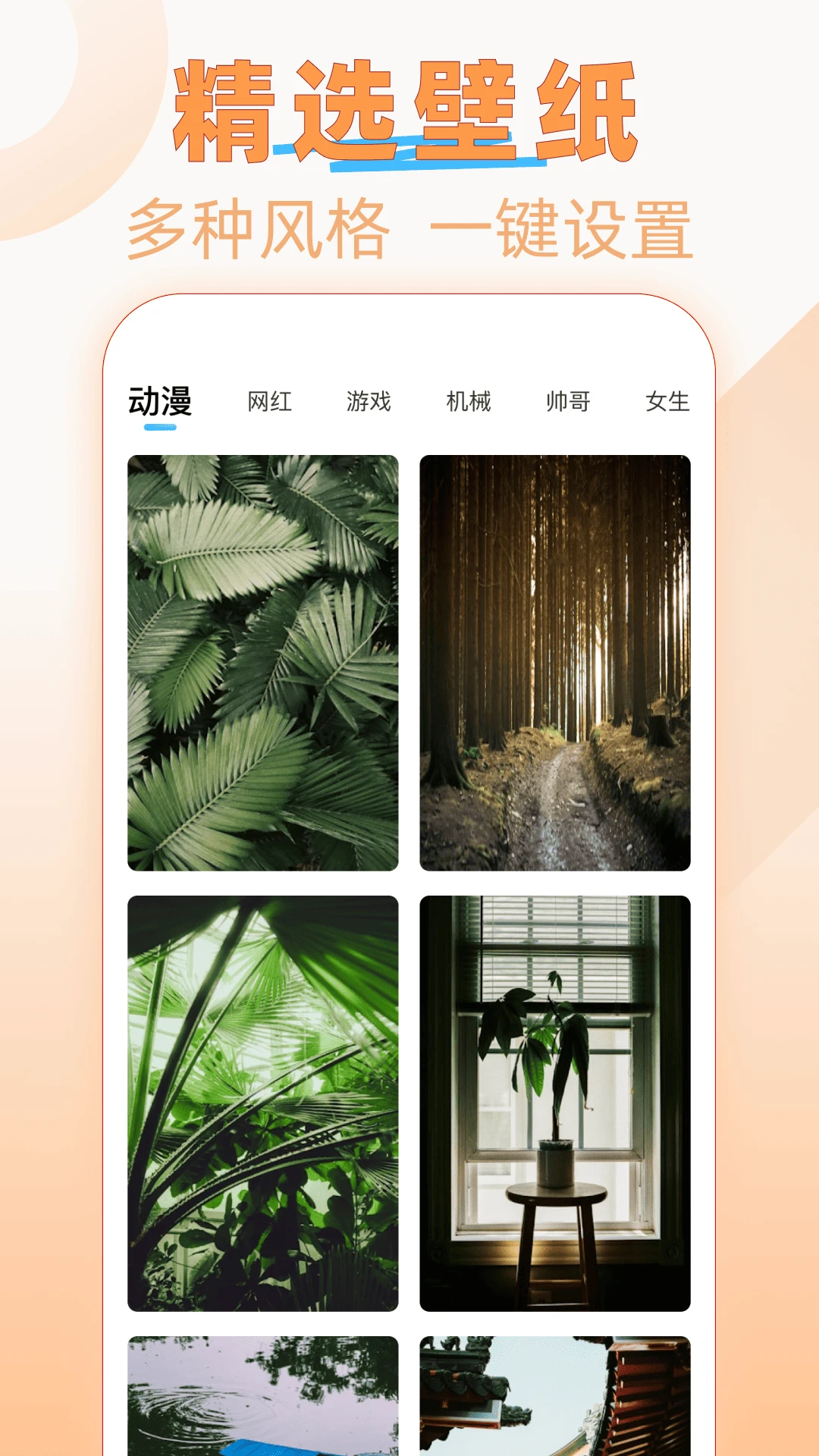 字体美化精灵截图3