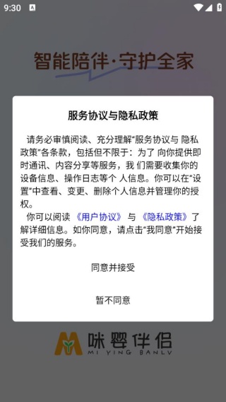 咪婴伴侣