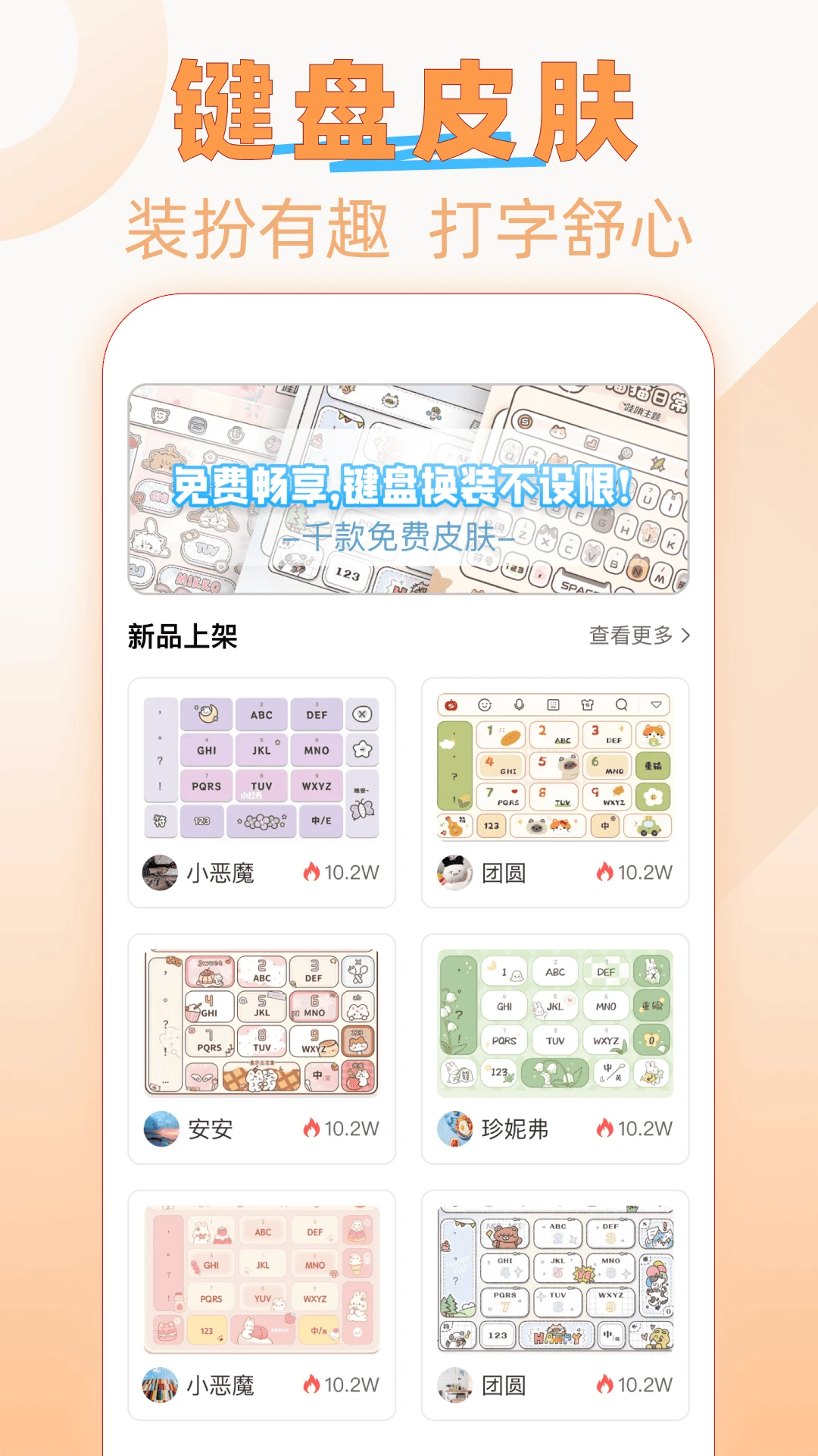 字体美化精灵截图4