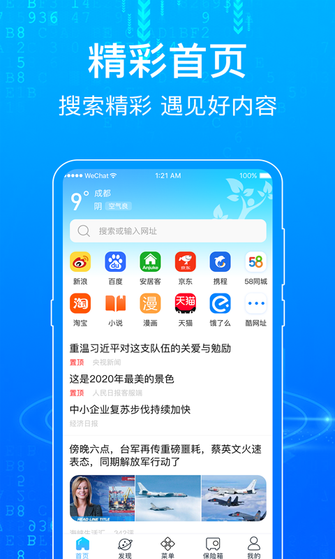 一点浏览器最新版截图4