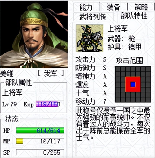 三国志姜维传