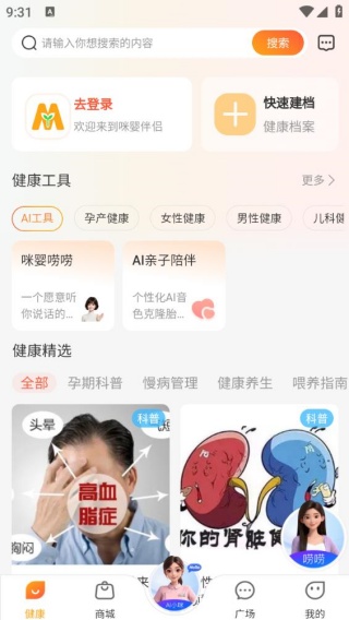 咪婴伴侣