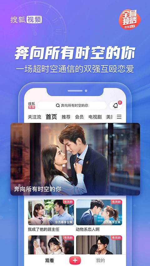 搜狐影音播放器截图1