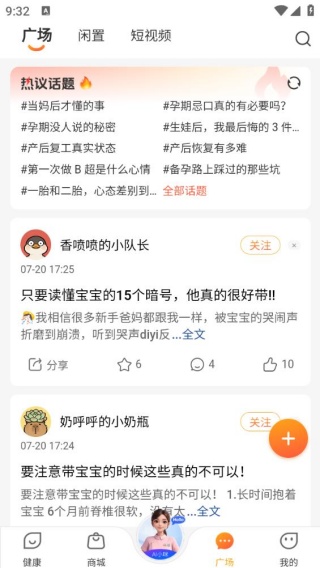 咪婴伴侣