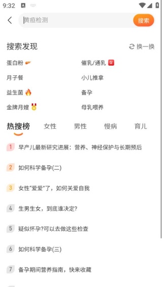 咪婴伴侣
