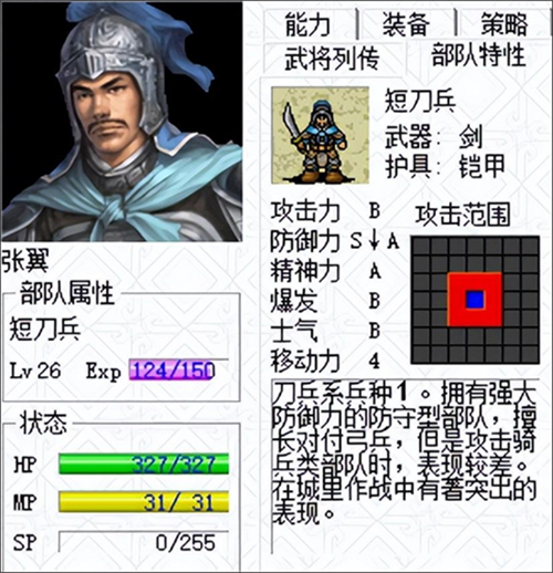 三国志姜维传