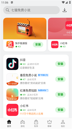 OPPO软件商店
