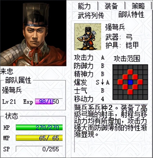 三国志姜维传