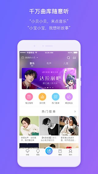 360AI音箱旧版本截图1