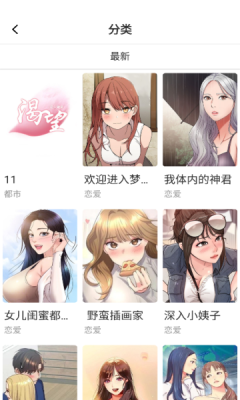 嘿嘿连载截图2