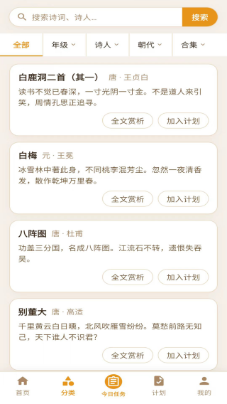 小诗背背