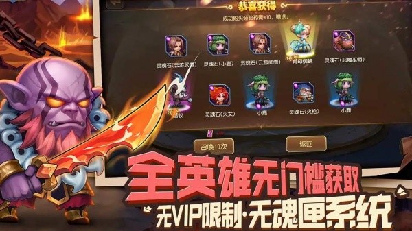 刀塔传奇怀旧版截图2