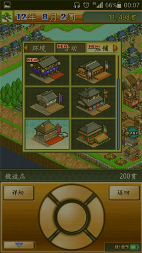 合战忍者村