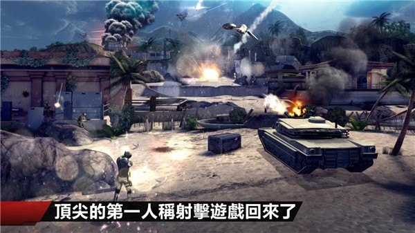现代战争4单机离线版截图3