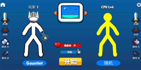 火柴人对决无广告版