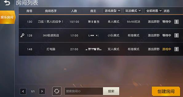 荒野行动国际服