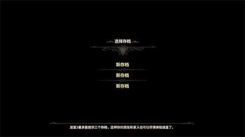 未上锁的房间3汉化版