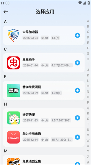 火箭沙盒