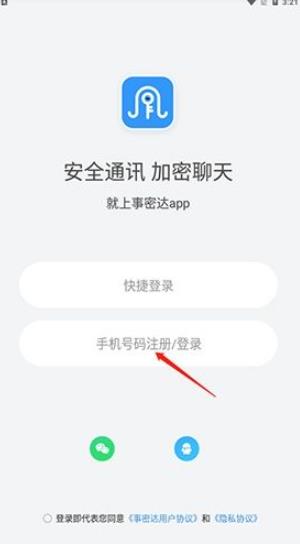 事密达