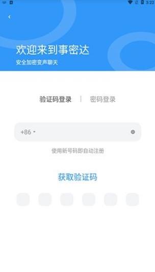 事密达