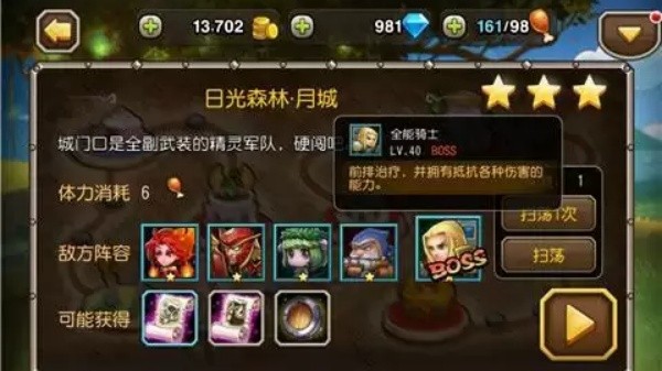 刀塔传奇怀旧版截图4