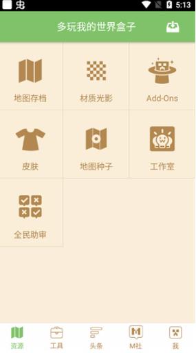 多玩盒子