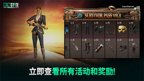 未来之役截图4