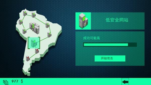 黑客病毒截图2