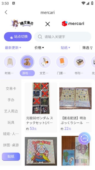 精灵集市