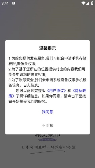 精灵集市