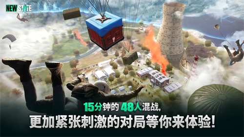 未来之役截图5