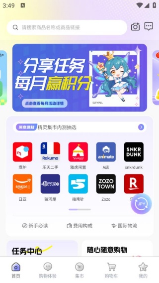 精灵集市
