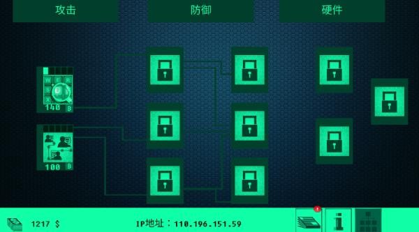 黑客病毒截图4
