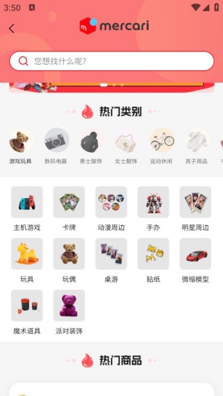 精灵集市