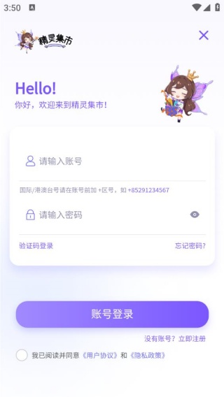 精灵集市