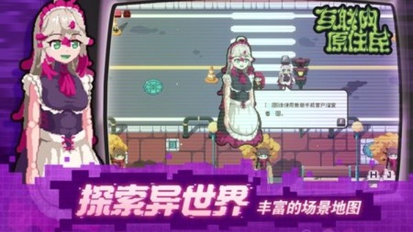 互联网原住民截图3