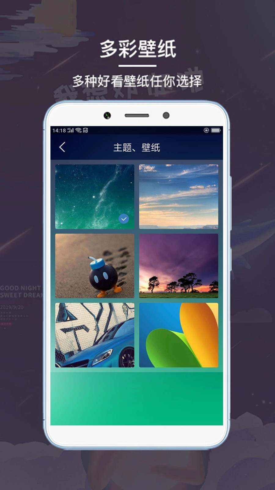 起床闹钟截图3