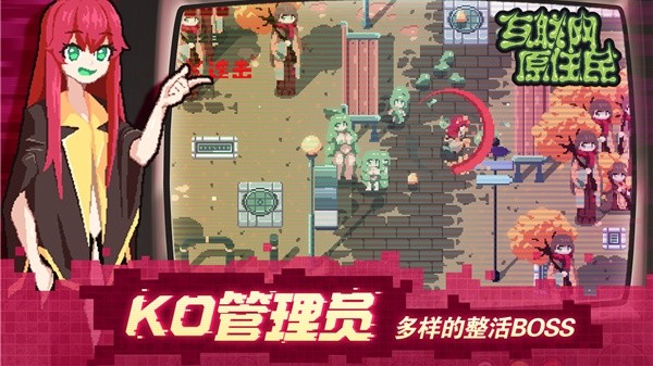 互联网原住民截图4