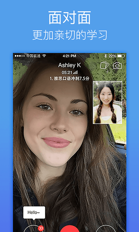 老外趣聊截图2