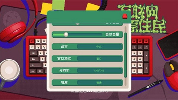 互联网原住民