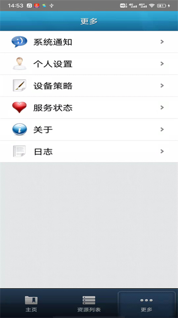 EasyConnect最新版截图4