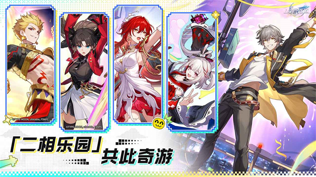 云星穹铁道云游戏截图1
