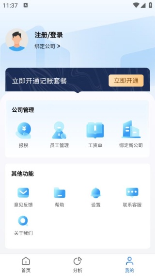 易记账